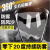 谋福（CNMF）全脸防护面罩 高清透明防尘防飞溅面具 PC运动户外骑行防雾面罩(粉色白片 )