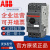 日曌原装ABB马达保护器断路器MS116 MS132 MS165 2.5-4A 6.3A定制 0.16-0.25A MS116