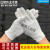 白色棉手套劳保工业作业防护耐磨薄款工作透气棉礼仪文玩白手套 中厚加长款（1双） L