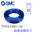 定制适用于 气管TU0425/0604/0805/1065/1208B/C/BU/W-20 TU0425BU-20蓝色