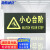 海斯迪克 HKC-635 消防自发光标识 安全警示标志贴纸（小心台阶）10片14.5*29.3cm