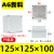 贝傅特 AG型新料防水盒 ABS塑料端子盒户外室外监控接线盒电源密封盒 125*125*100