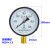 Y100压力表径向负压真空表锅炉蒸汽表水压液压油压表0-1.6MPa Y100 4MPA（40公斤）