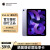 Apple/苹果 iPad Air 2022款10.9英寸教育学习学生平板电脑二合一 M1芯片 Air 5 紫色 WIFI版 官配  64GB+内胆包