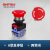 ONPOW中国红波22mm金属急停开关按钮小型蘑菇推锁旋放钮LAS0K 2NC 头部A型