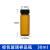 实验室化工试剂样品瓶西林透明棕色玻璃螺口种子酵素菌种分装小瓶 30ml棕色(27.4*74mm) 100个装