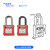 安全锁具工业安全挂锁工程塑料绝缘电力设备锁具挂牌上锁 76mm缆绳主管型