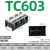 德力西大电流接线端子接线柱电线连接器端子排TC接线排3P200A三相 大电流端子座TC-603 3P 60A