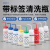 清洗瓶带标签彩色塑料弯头耐科学药品油墨印刷 1-8542系列 1-8542-02 11646-0631去离子水