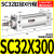 小型气动大推力SC标准气缸SC32/40/50/63*25X50/75/100/125/150-S 标准气缸SC32X300