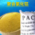 康格雅 聚合氯PAC化铝 工业污水处理剂净水澄清沉淀絮凝药剂 PAC28%滚筒25kg/包
