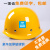 适用安全帽工地施工领导防砸玻璃钢建筑工程劳保电力安全头盔透气 黄色 透气钢钉款（按钮