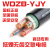 远东电缆低烟无卤阻燃WDZB-YJY3/4/5芯2.5/4/6/10/16/25/35平方电缆 WDZBN-YJY5*10