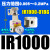 气动精密减压阀调压阀压力气压阀可调式气体空气2000/IR2020 IR1000-01BG带两只PC6-G01