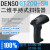 DENSO GT20Q-SM 车管所机动车合格证 扫描枪 AT21Q-HT升级款 串口线含电源GT20Q-SM