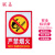联嘉 严禁烟火消防安全标识牌 pvc安全标识牌 警示告示专用标牌