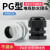 汇君（HUNJUN） PG尼龙塑料电线电缆防水接头密封固定葛格兰头连接器 PG36黑色【100只装】