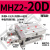 气动手指加长气缸机械手夹具平行夹爪 MHZL/MHZ2-10/16/20D/S/C MHZ2-20D密封