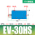 真空发生器EV基础性 负压大流量真空阀吸盘大吸制器 1件起批 EV-30HS 5天