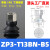 机械手真空吸盘工业ZP3-04/6/8/10/13B双层耐高温硅胶吸嘴气动 ZP3-T13BN-B5