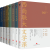 西南联大通识课 全七册【附赠西南联大通讯+藏书票】现代当代文学 文化发展出版社凤凰新华书店旗舰店正版书籍 正版正货 新华书店