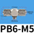 SMC型微型金属锁紧快拧接头直角弯头PC4-M5 M3 M6 PL6-M5 4-M3 M4 快拧微型三通PB6M5