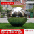 1.2mm加厚304不锈钢圆球白钢球装饰球金属球浮球景观雕塑空心圆球 350mm(304)加厚