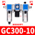 定制适用调压阀空气过滤器气源处理器三联件GC300-08/10/15油水分离器工业 GC300-10(3/8)