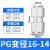 气动气管三通接头快速快插PU/PE/PU直通变径/4/6/8/10/12/14/16mm PG直通变径16-14