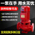 XBD消防泵增压稳压设备立式多级D离心泵生活供水设备星三角控制柜 XBD消防泵 7.5KW【单级】