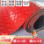 定制防滑垫加厚防水塑胶垫塑料橡胶楼梯地胶地板垫pvc地垫地板垫 红色双层加厚铜钱纹 2.5mm厚 400mm600mm