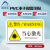 阿力牛 ABS107 机械设备安全警示贴 PVC加水晶膜设备标示贴 8*5cm  当心激光（10张）