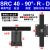 千石气动小型90度ACK旋转下压夹紧转角气缸SRC25/32/40/50/63X90-R/L 卡其色 SRC40X90R-D双臂