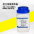 上海博微 虎红琼脂培养基 分离霉菌酵母菌及菌落计数250g瓶琼脂