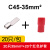 C45插针式紫铜焊鼻子DZ47断路器4压线6插片10空开平方接线端子16 C45-35平方(20只)+20只红色皮套