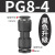 黑色气动快插快速气管接头塑料直通变径全PG16-12 10-8 6-4大小头 PG8-4