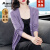 Aosijie高端品牌 羊毛针织开衫女春秋新款薄款宽松减龄百搭披肩毛衫外套 香芋紫 XL