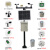 小型气象站室外气象百叶箱农业科研风速气候仪无线气象传感器 PM2.5+PM10