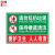 众九 垃圾警示牌 PVC塑料板 请勿乱扔垃圾保持楼道清洁 20*30cm