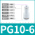 海斯迪克 HKCL-910 PG塑料变径直通气管快插快速接头 白色 PG10-6 