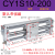 磁偶式无杆气缸CY1S/CDY1S10/15/20/25/32/40滑动三杆长行程SMC型 CY1S10-200