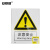 安赛瑞 国标安全标识（注意安全）验厂安全标识牌 3M不干胶 250×315mm 30700