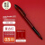 uni-ball三菱air黑科技中性笔uba188直液式签字笔自由控墨水笔绘制图学生书画练字笔 0.5mm新限定色 复古金字红杆/红芯1支