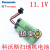 11.1V适用科沃斯地贝智意扫地机器人3500容量锂电池音响航模 音响航模电池2线11.1V