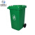 米奇特工（Agents mickey）户外垃圾桶 分类塑料垃圾桶 室外环卫脚踩垃圾箱 绿色 120L加厚款
