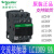 施耐德交流接触器LC1D09M7C/LC1D09B7C/CC7C/E7C/F7C/Q7C/P7C U LC1D09M7C AC220V