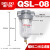 油离器QIU/QSL-08-10-15-20-25-35-40 QSL-08 【2分螺纹】
