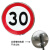 速标志牌 厂区交通限高牌标识停车牌 限宽指示牌警示牌  50x50cm 限速30