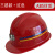 矿帽矿用安全帽ABS玻璃钢国标煤矿工地印字红黄蓝白特殊型 三筋款ABS红色