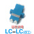 电信级法兰头SC-FC-LC方头/圆头光纤耦合器光纤适配器转接并回收 LC-LC法兰耦合器